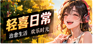 厨房里的回声原创故事视觉